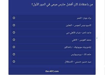 رقابت استقلال و پرسپولیس، این بار در نظرسنجی AFC