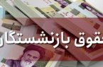 منابع واهی برای همسان‌سازی حقوق بازنشستگان